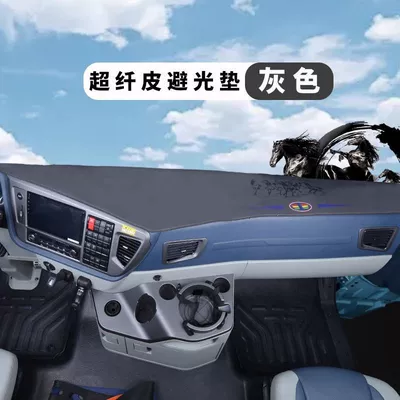 Suitable for Shaanxi Automobile Delong X3000F3000 New M3000X5000 Truck Modified Decorative Work Instrument Panel Light-Proof Mat (Günəş əleyhinə siperlik) - have-a-safe-journey-eight-horse-picture-light-proof-mat-grey-anti-slip-bottom-with-label-delonghi-x6000