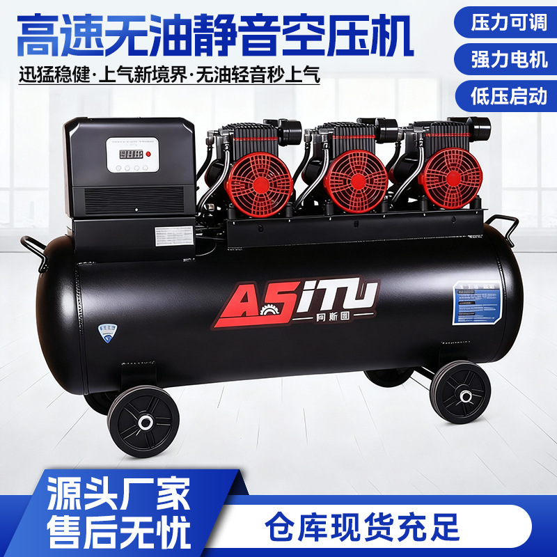 Silent Oil-Free Air Compressor 220V Air Pump for Fast Inflation, Woodworking, Maintenance, Painting, Low-Noise Air Compressor for Cross-Border Use