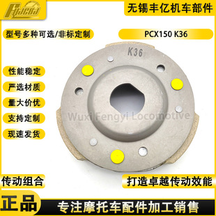 Supply rear belt disc swing block PCX150 centrifuge block K36A swing block shoe block rear driven wheel swing block clutch leather