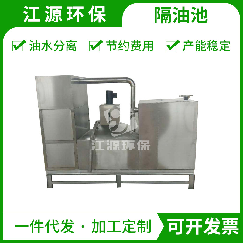 餐饮不锈钢油水分离器高品质多功能304隔油提升设备油脂分离