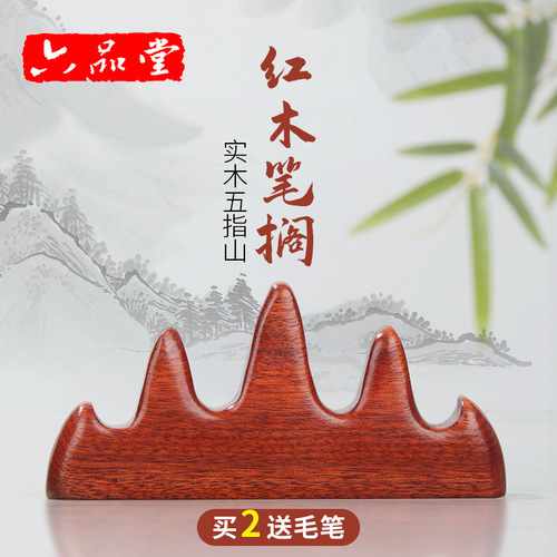 Liupintang solid wood pen holder pen holder creative pen holder study four treasures ornaments black catalpa wood mahogany pen mountain Chinese pen stand