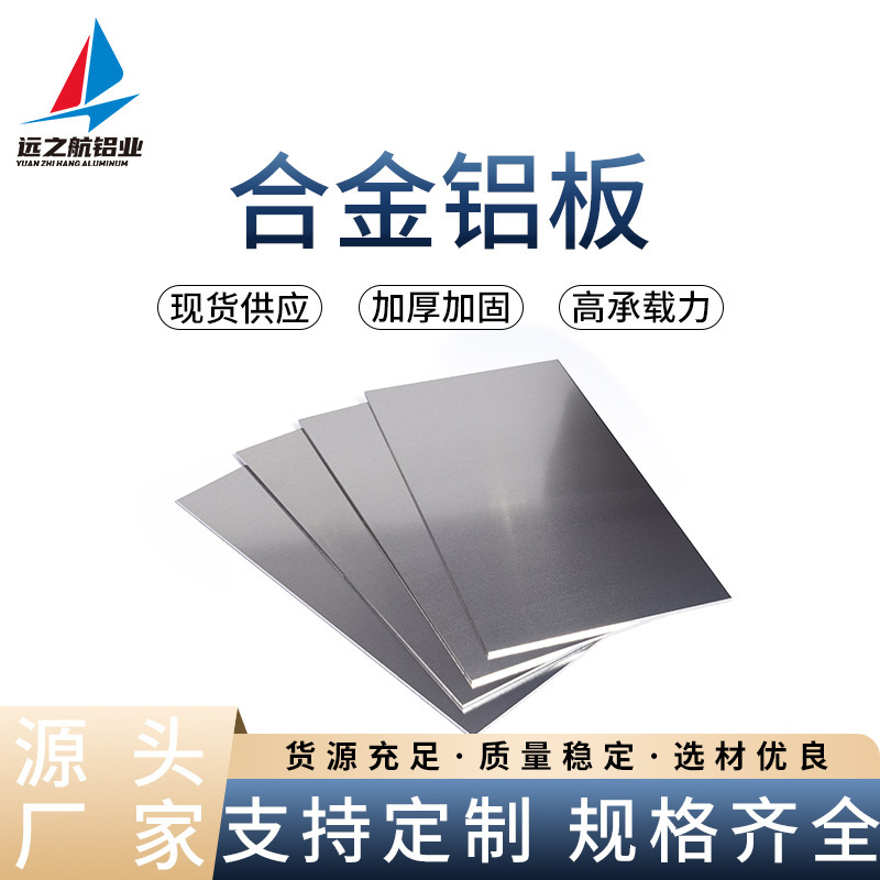 Customized according to drawings and samples: 1060/1050/1070 aluminum sheet, aluminum alloy tube, mirror-finish aluminum tube, aluminum profile thickness