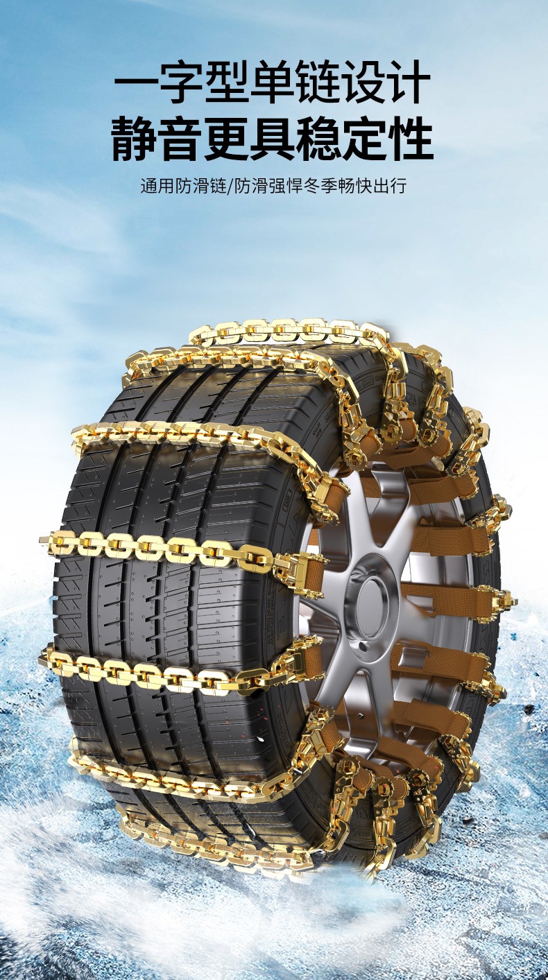Car anti-slip chains snow tire chains universal for sedans and SUVs thickened manganese steel anti-slip chains free 0kg top installation