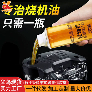 Engine Anti-wear Agent Noise Reduction Anti-shake Anti-rust Noise Reduction Control Engine Oil Additive Automobile Engine Oil Anti-wear Agent