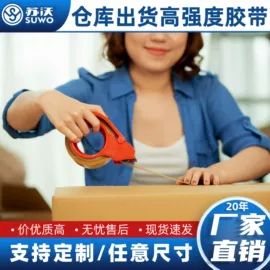 拉伸缠绕膜;封装打包胶带;打包带