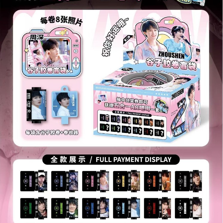 新款AR二次元胶卷盲抽盲袋高颜值动漫谷子盲抽防水不掉色含卷收器|undefined
