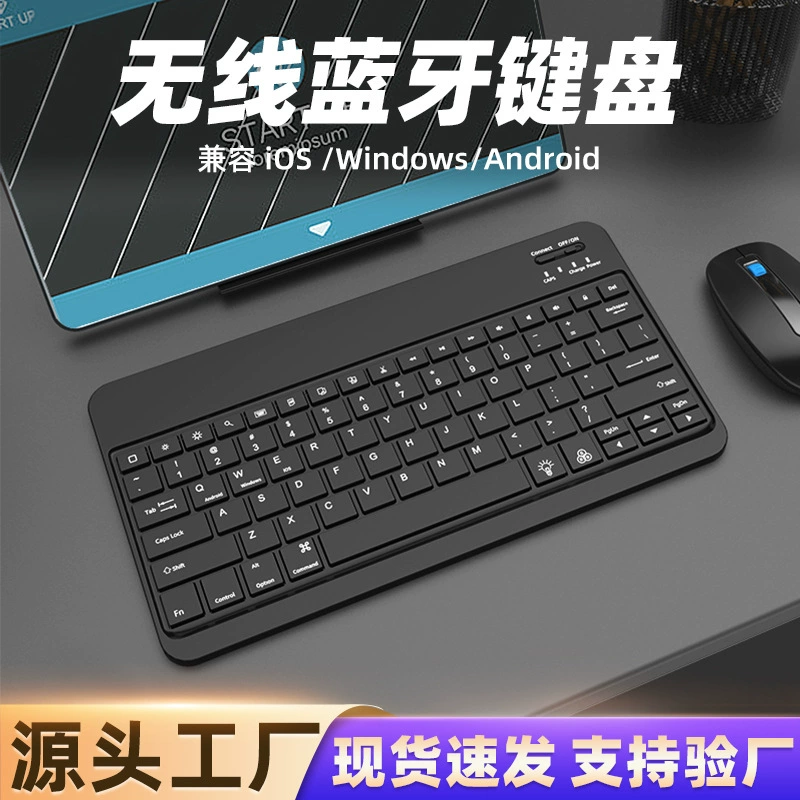 Клавиатура, совместимая с планшетом/мобильным телефоном/ноутбуком, Bluetooth, 9 дюймов