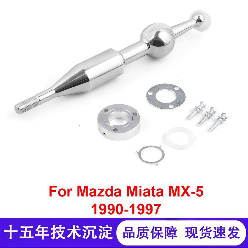 Car Modified Gear Lever Shift Lever Suitable for Mazda Mx5 Miata90-97/Rx7 Short-Shift Shifter