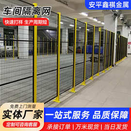 仓库无缝车间隔离网快递分拣铁丝网隔断可移动推拉机器人安全围栏