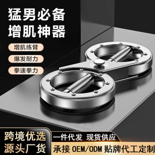 Factory Direct Resistance Adjusting Speed Arm Household Multifunctional Flywheel Wrist Fighting Fitness Fat Burning Equipment Foreign Trade