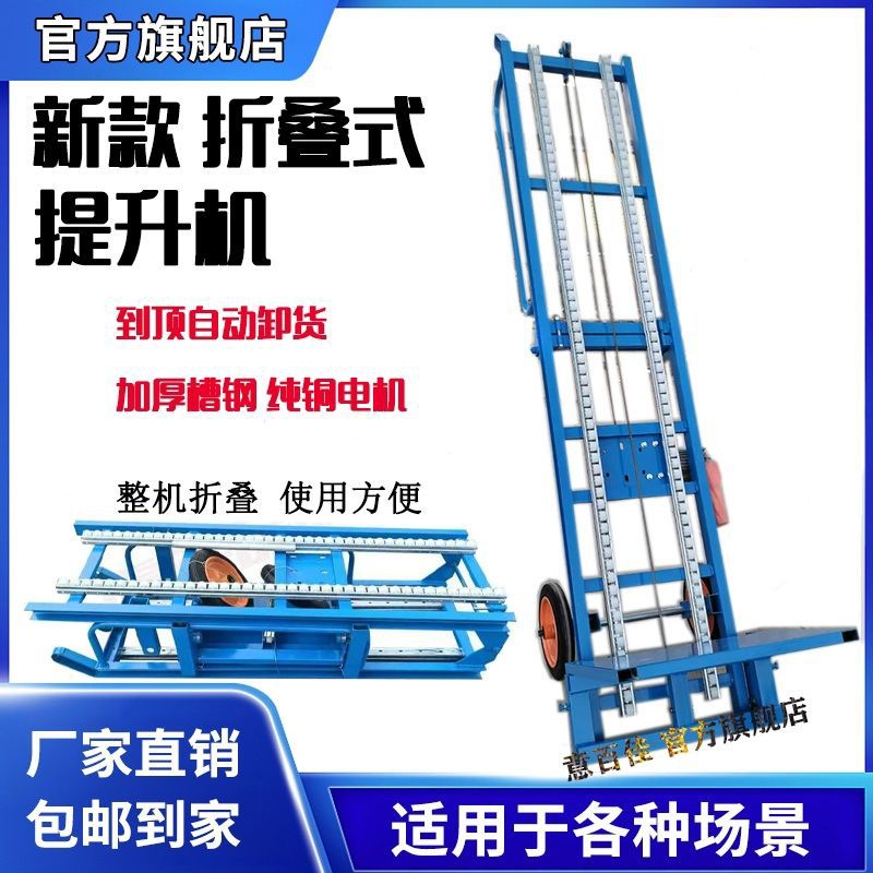 装车神器车载提升机家用小型楼房上料机甘蔗提升机粮食升降机自卸