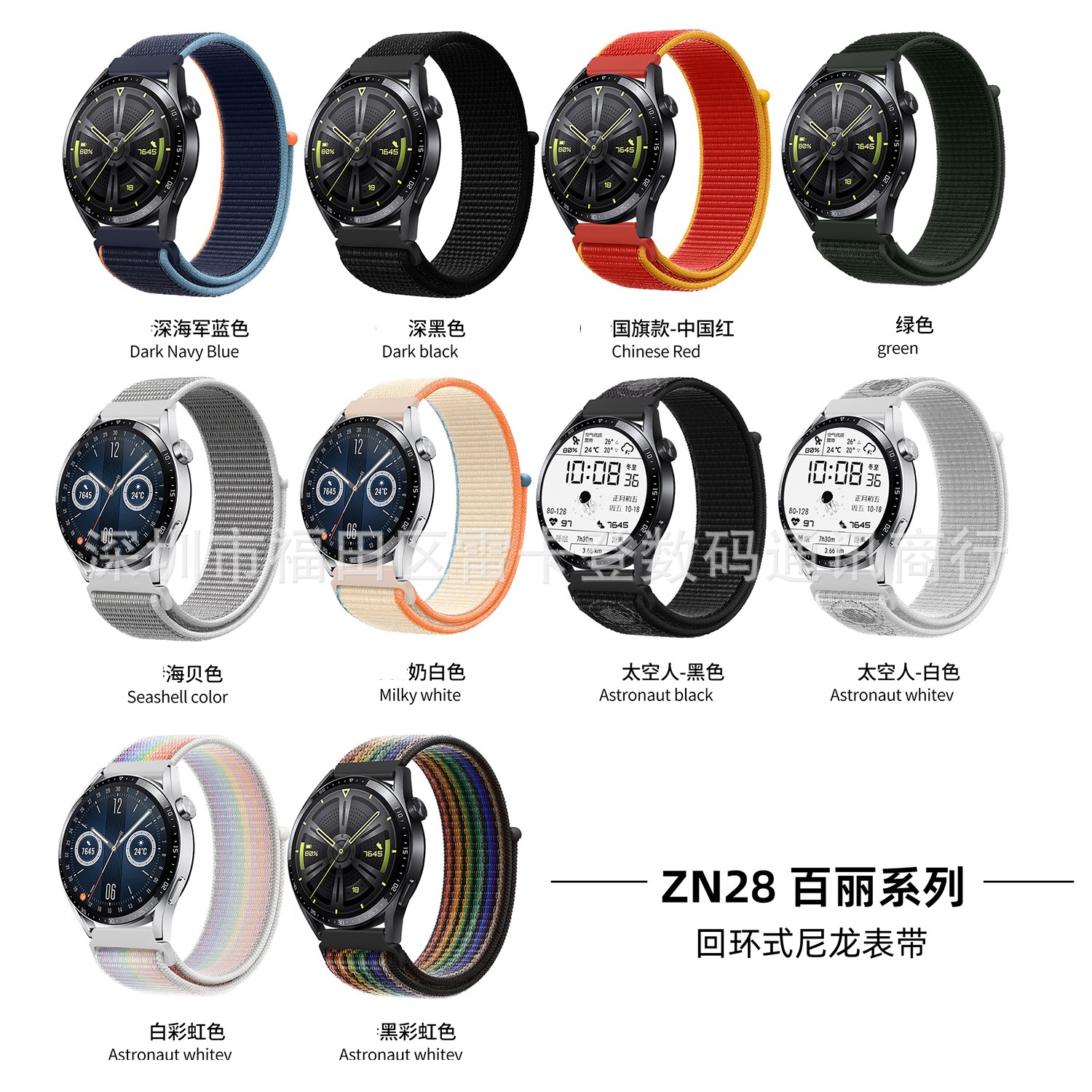 适用华米amazfit1/2华为GT2三星Watch 4表带尼龙回环表带20mm22mm