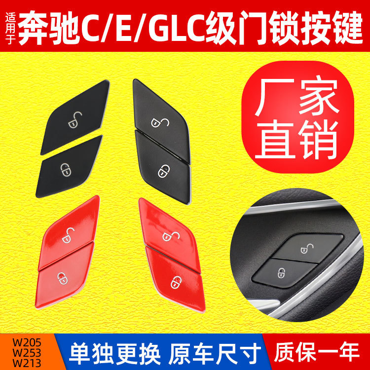 Left and Right Peptides Are Suitable for C-Class W205Glc-Class W253 Door Lock Switch Button E-Class W213 Door Lock Button