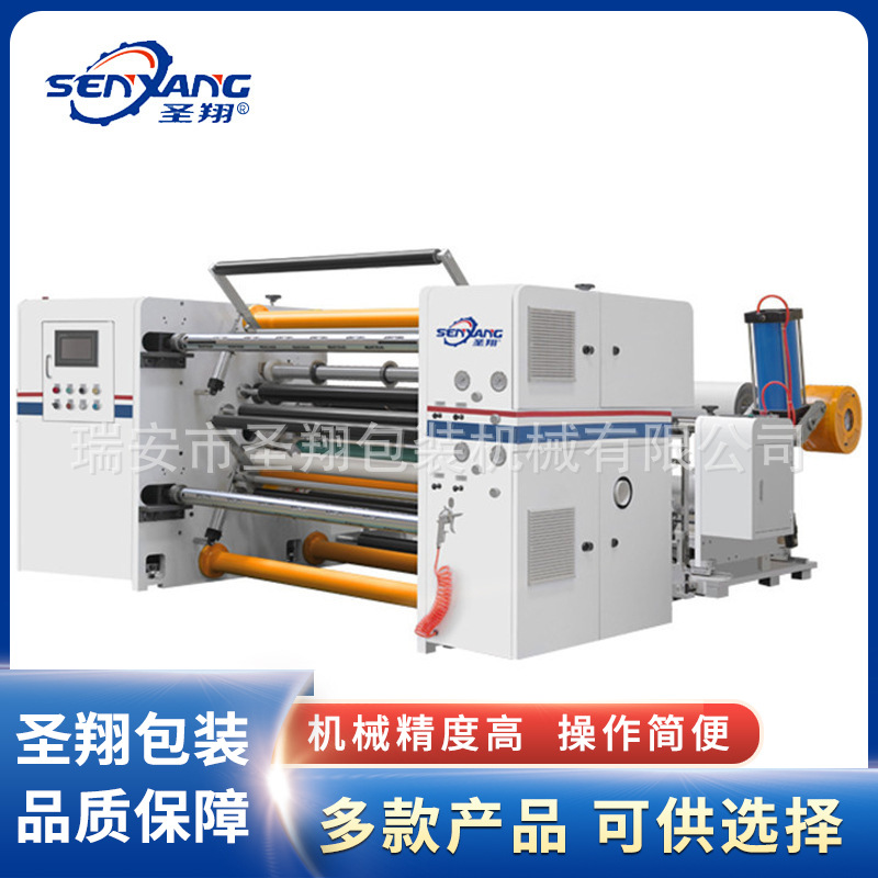 生产无防布不干胶分切机 高速铝箔分条机纸纸张立式分条机设备