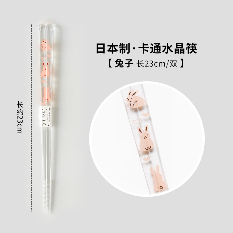 크리스탈 젓가락 토끼 23cm
