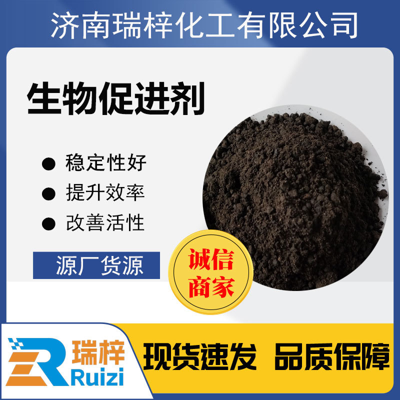 高效生物促进剂污水处理救星强效降解提升污水净化效率改善污泥