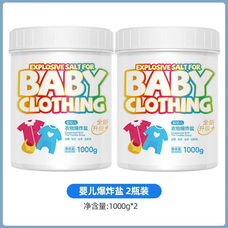爆炸盐洗衣去污渍强婴幼儿漂白剂白色衣物彩漂粉去渍去黄增白粉|undefined