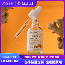 跨境新品姜黄精华液10ml暗沉修护面部生姜精油Turmeric essence