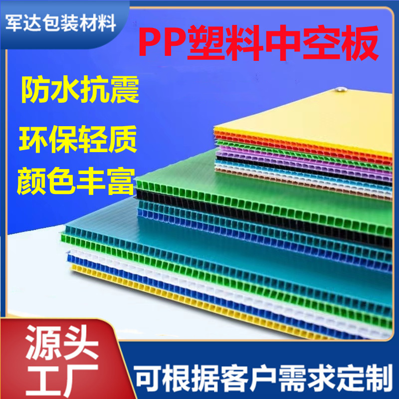 PP中空板厂家防静电阻燃塑料瓦楞板防水彩色格子隔板厚垫万通板