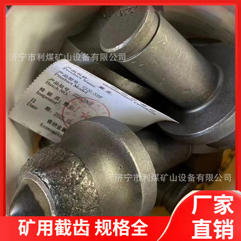 煤矿硬岩截齿HRT掘进机截齿U135D-30HBM高硬度耐磨截齿 齿座