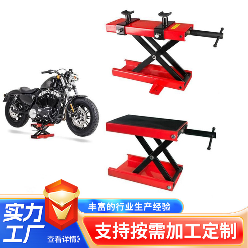 批发摩托车平台 摩托车维修升降台 电动机车修理工作平台汽保工具