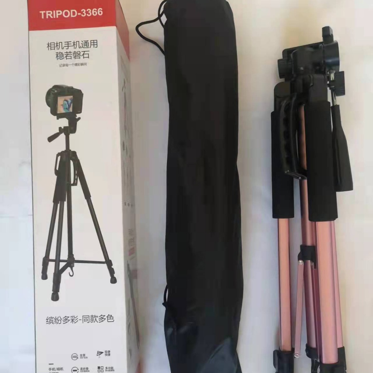 厂家批发3366自拍直播多色彩高颜值三脚架360度旋转拍摄三角架