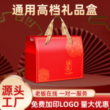 焌然通用礼品盒中秋节月饼水果零食干果熟食批发空盒子包装盒