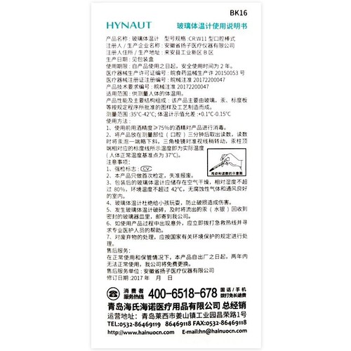 Haishi Hainuo medical glass mercury thermometer home fever measurement armpit oral old-fashioned thermometer 1 piece