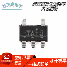 TL431AIDBVR 丝印TAIS TA1S 电压基准IC芯片 全新原装 质量保证