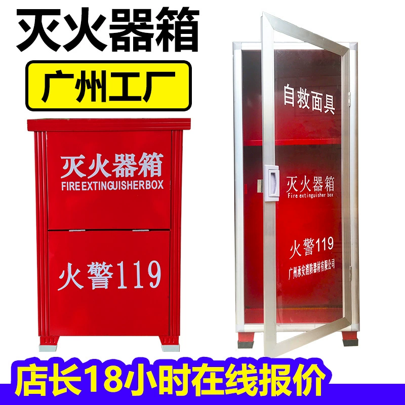 Оптовая продажа с фабрики сухой порошок пожарный ящик 2kg4kg пожарная инспекция маска коробка из нержавеющей стали пожарный ящик Гуанчжоу