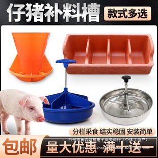 Pig Feeding Trough Nursery Bed Feeding Trough Basin Piglet Feeding Trough Feeder Small Feeding Plastic Free Bed Pig