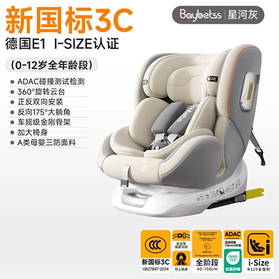 One Piece Wholesale Ventilated and Car child safety seat - galaxy-gray