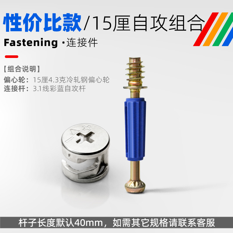 [cost-effective model] 15cm self-tapping combination