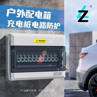 订制室外GMT工业低压户外防水配电箱家用空气开关盒明装强电箱