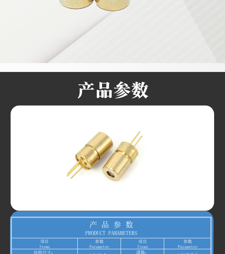 红光哺光护眼仪激光模组_02