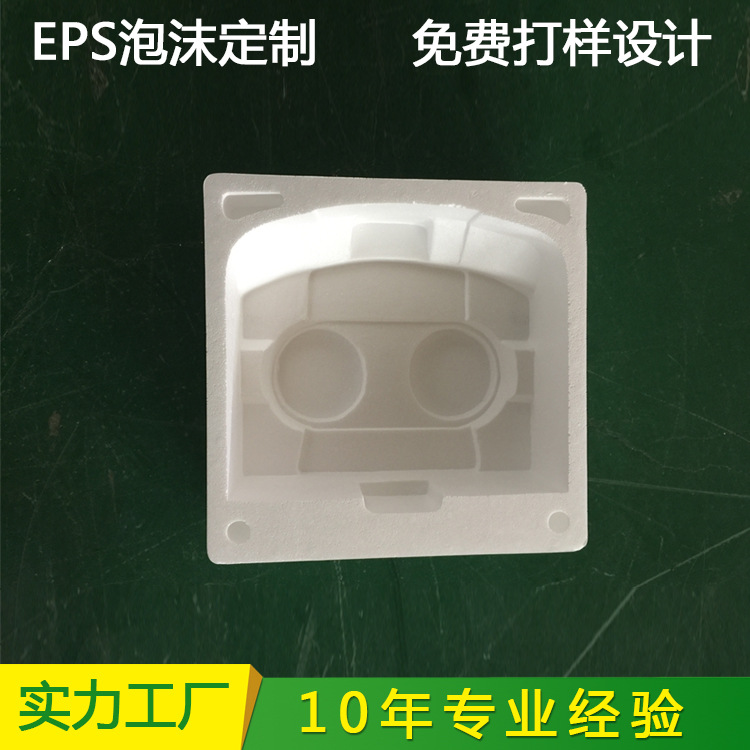 源头厂家保利龙东莞泡沫包装EPS成型保丽定制龙防震电器泡沫板