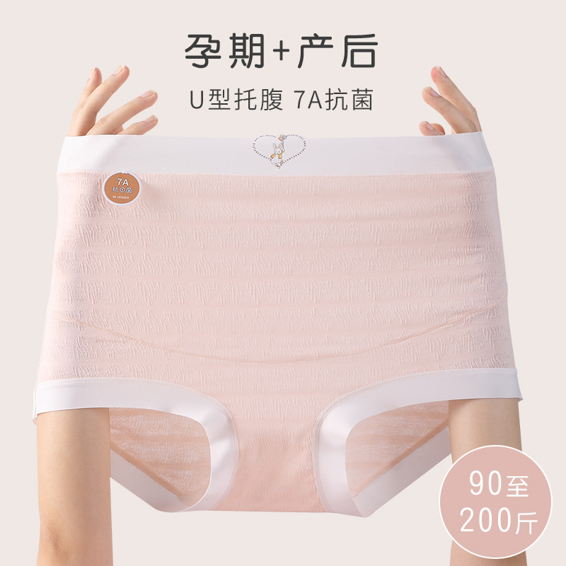7A Bacteriostatic High Waist plus size Pregnant Women's Panties Soft and Cute Belly-supporting Briefs for Pregnant Women in Middle and Late Pregnancy