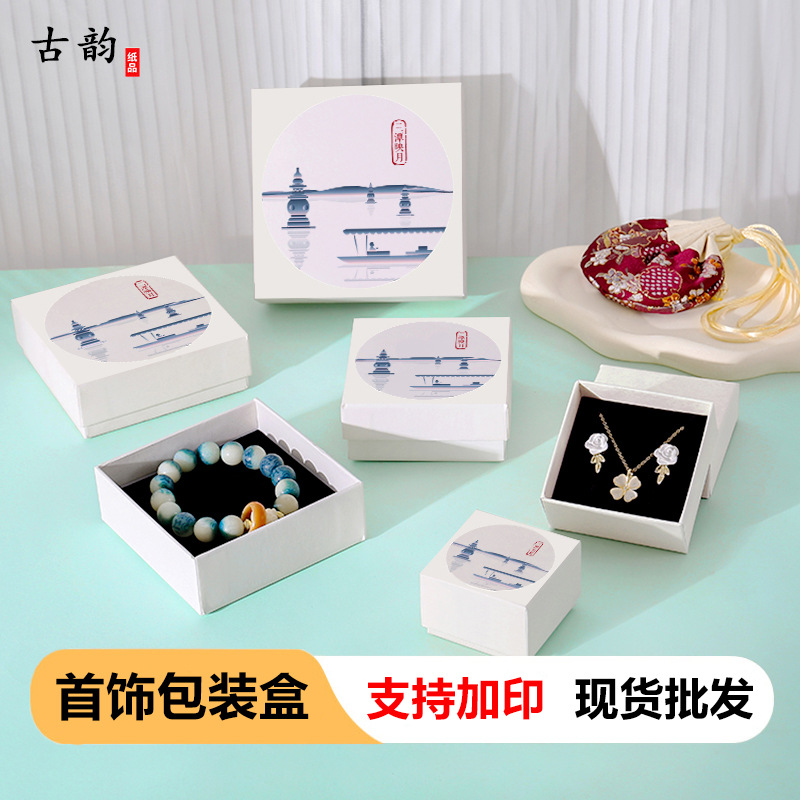 现货珠宝手链包装盒高级感礼品盒空盒送人国风首饰收纳盒加印批发