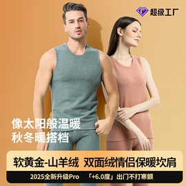 男士家居服;保暖套装;女士家居服