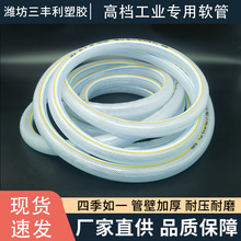 pvc工业级加厚蛇皮管增强纤维防冻浇水透明高压管输抽粉末液体管