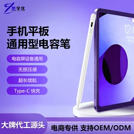 手写笔;平板电脑配件;其他苹果配件