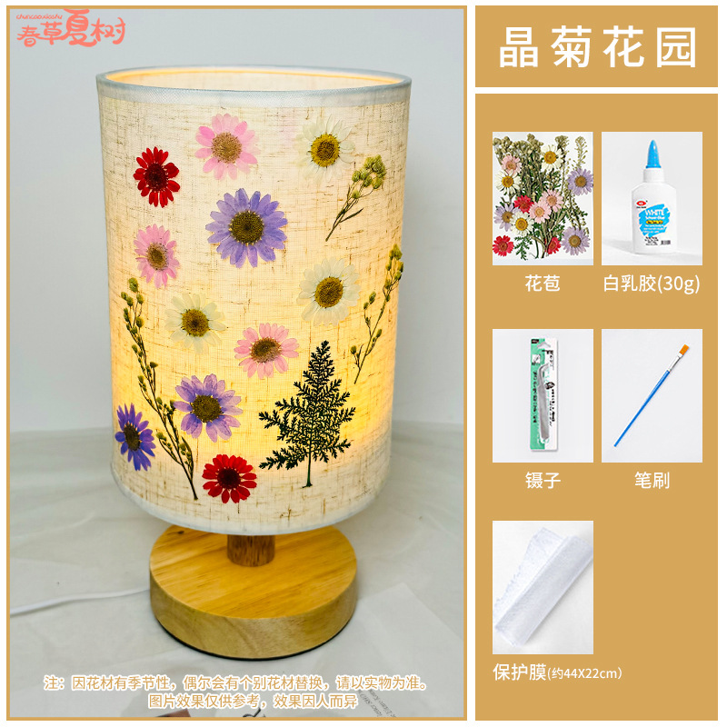 엠보싱 램프 + [징주정원] 완전 재료 패키지