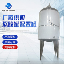 電加熱反應釜熬膠攪拌罐生產設備配置釜中型不銹鋼制膠釜配制罐