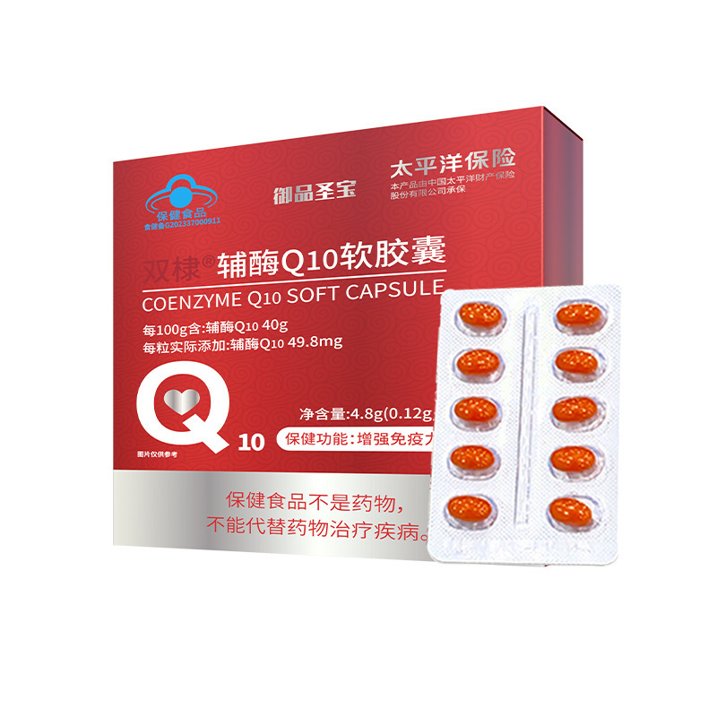 コエンザイムq10ソフトカプセルは、免疫力を増強する抗酸化国境を越えた健康食品コエンザイムQ10カプセルを貼る|undefined
