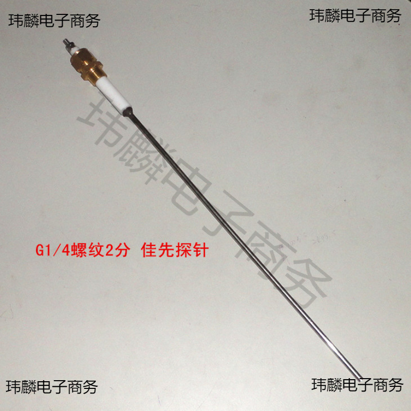 锅炉水位电极水位探针探头测水位感应控制器蒸汽发生器配件三合一