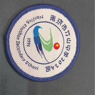 织唛胸章校徽校标园标书包布贴委员岗位织章定制布标锁边章仔订做-阿里巴巴