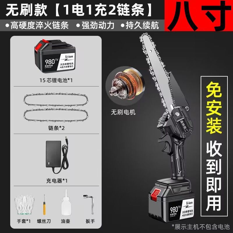 독일 고출력 핫 모델 - 8inch 브러시리스 모델 15셀 배터리 1개 체인 2개