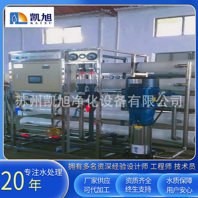 激光切割冷却水设备 水处理冷却水设备 一体化净水反渗水处理设备