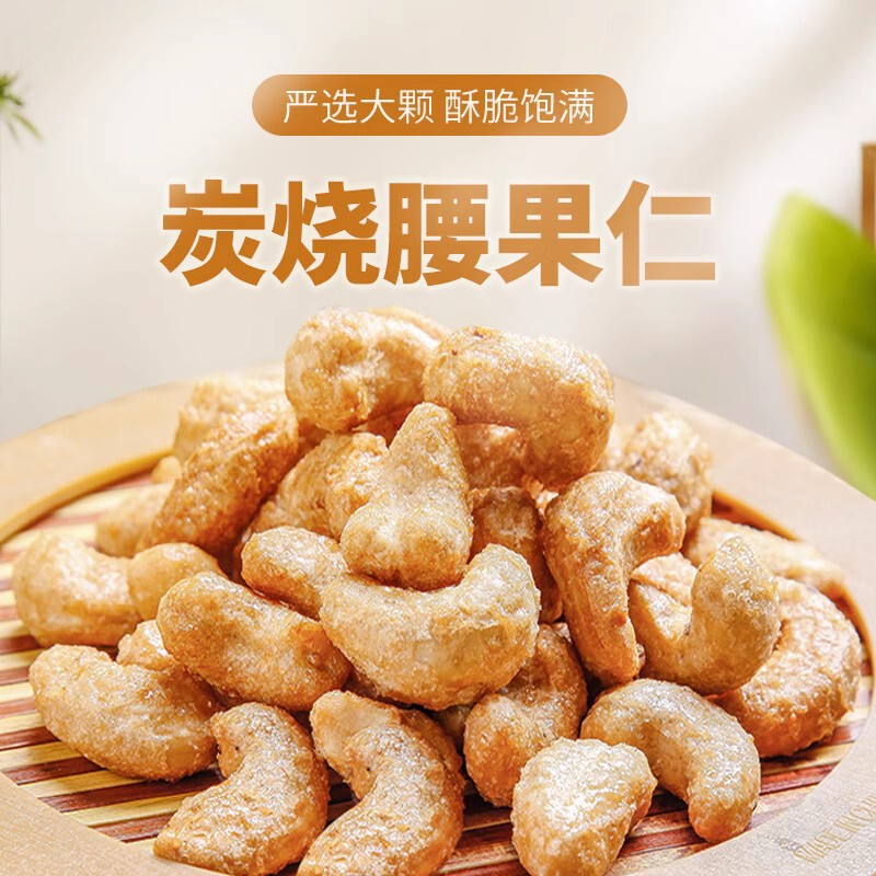 紫皮腰果原味帯皮腰果仁新商品大粒毎日ナッツ乾燥商品妊婦間食|undefined