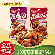 ���ֻ�±����20g���������տ�ζ������ʳ��������±ζ��ʳ��ʳ